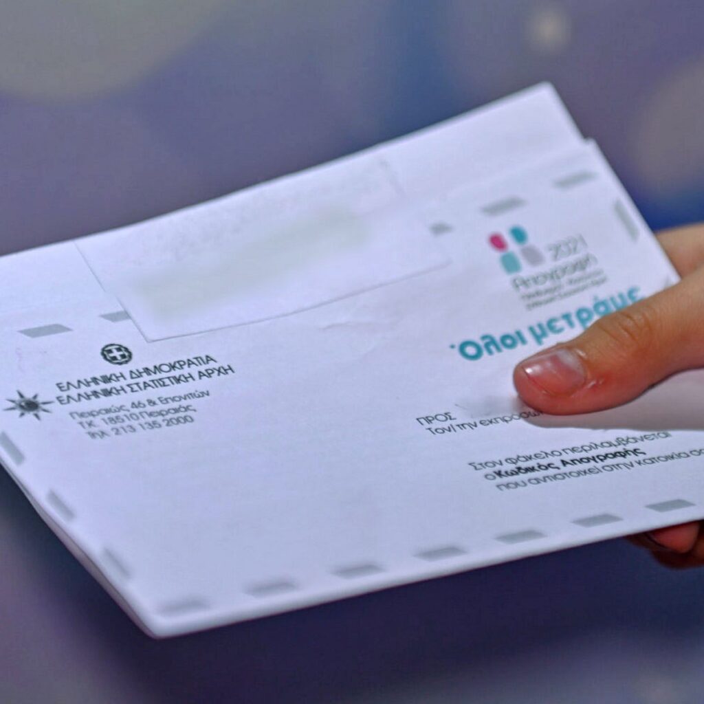 apografi-2021-xarti-xeri