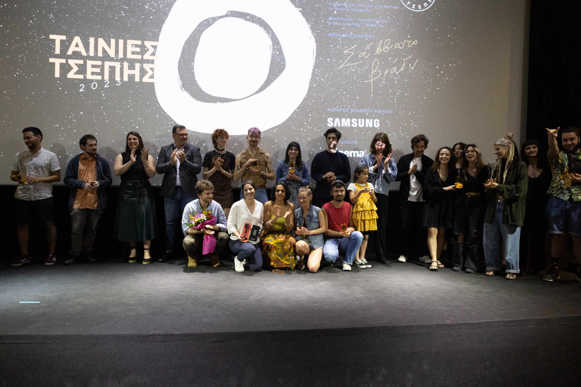 Τελετή Λήξης – ΤΑΙΝΙΕΣ ΤΣΕΠΗΣ 2023 | 1st Mobile Film Contest