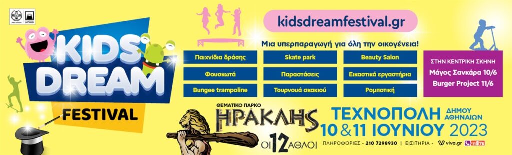 kidsdreamfestival-2023-viva-1220x370