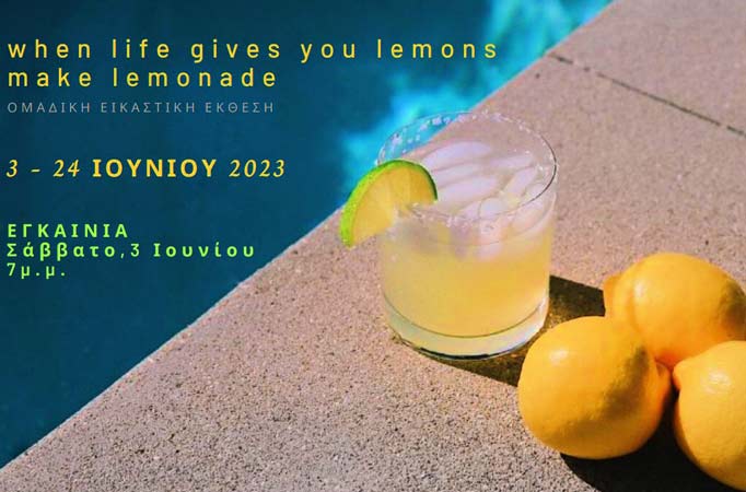 when-life-gives-you-lemons-androsfilm.gr-1