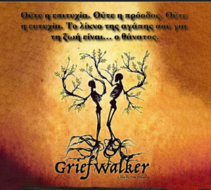 Ομιλία του Stephen Jenkinson και προβολή της ταινίας του για το πένθος “Griefwalker”|12/6 στο ΠΛΥΦΑ