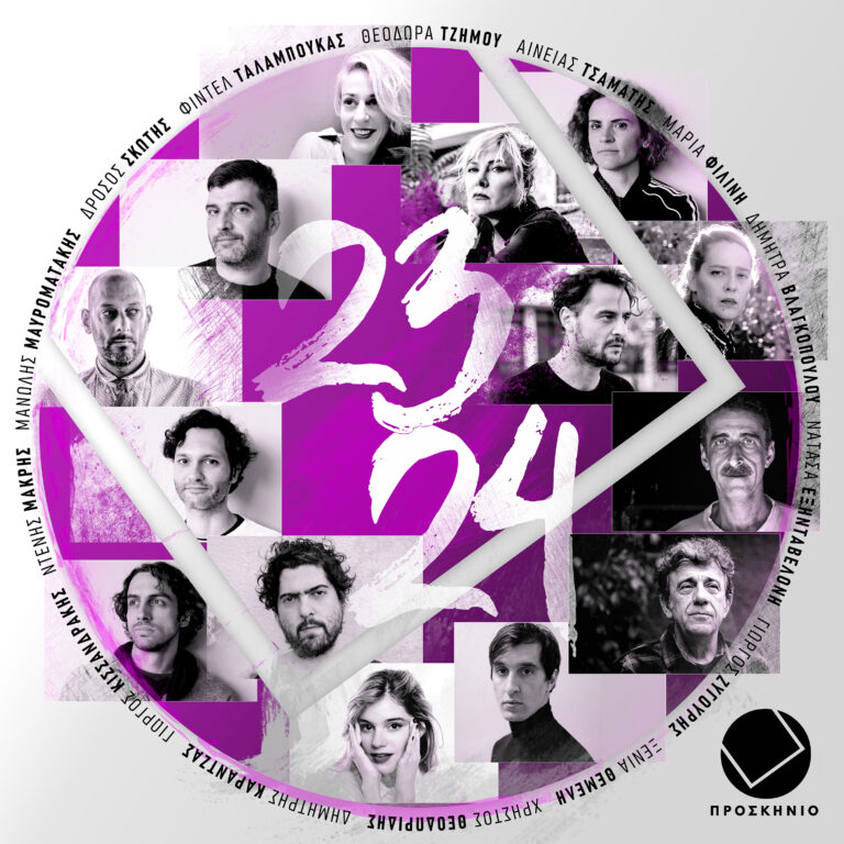 001COMPOSΙTION_proskinio_PURPLE