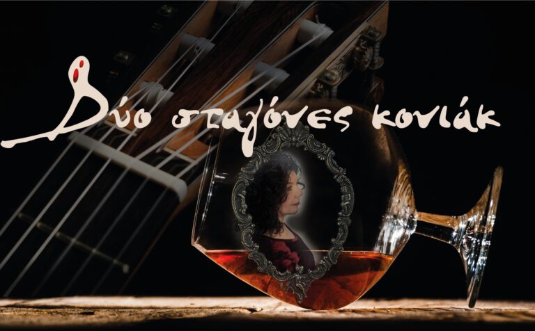 DYO STAGONES KONIAK - POSTER SOSTO jpg