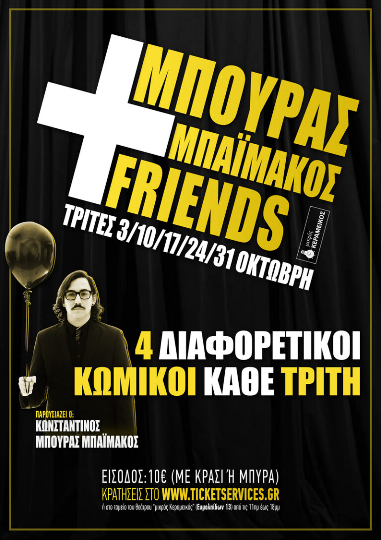 KWNSTANTINOS MPOYRAS