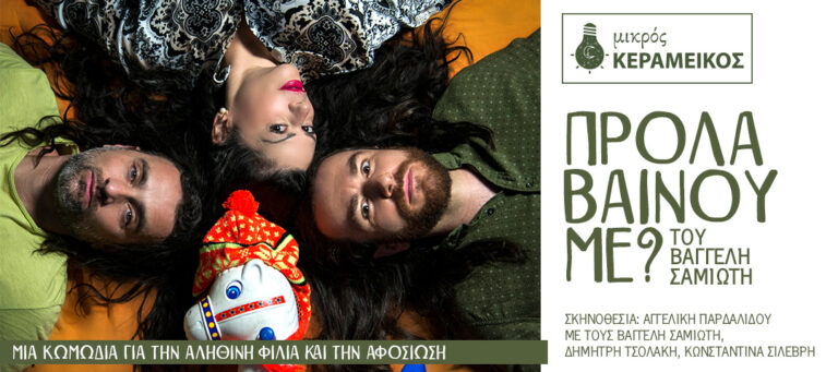 PROLAVAINOUME-BANNER-1080X480-FINAL (1)