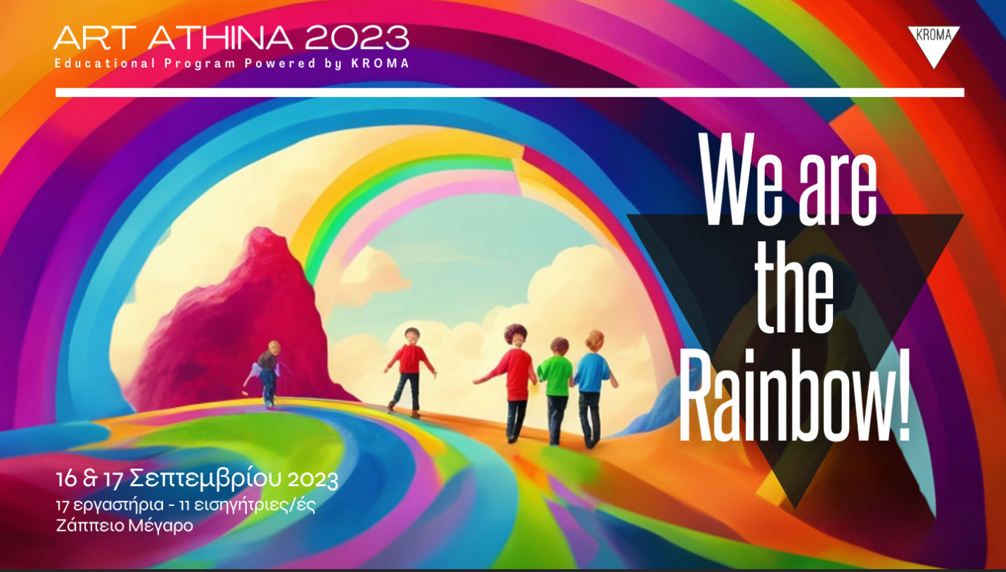 Αrt Athina 2023 – «We are the Rainbow» 16 και 17 Σεπτεμβρίου 2023 στο Ζάππειο Μέγαρο