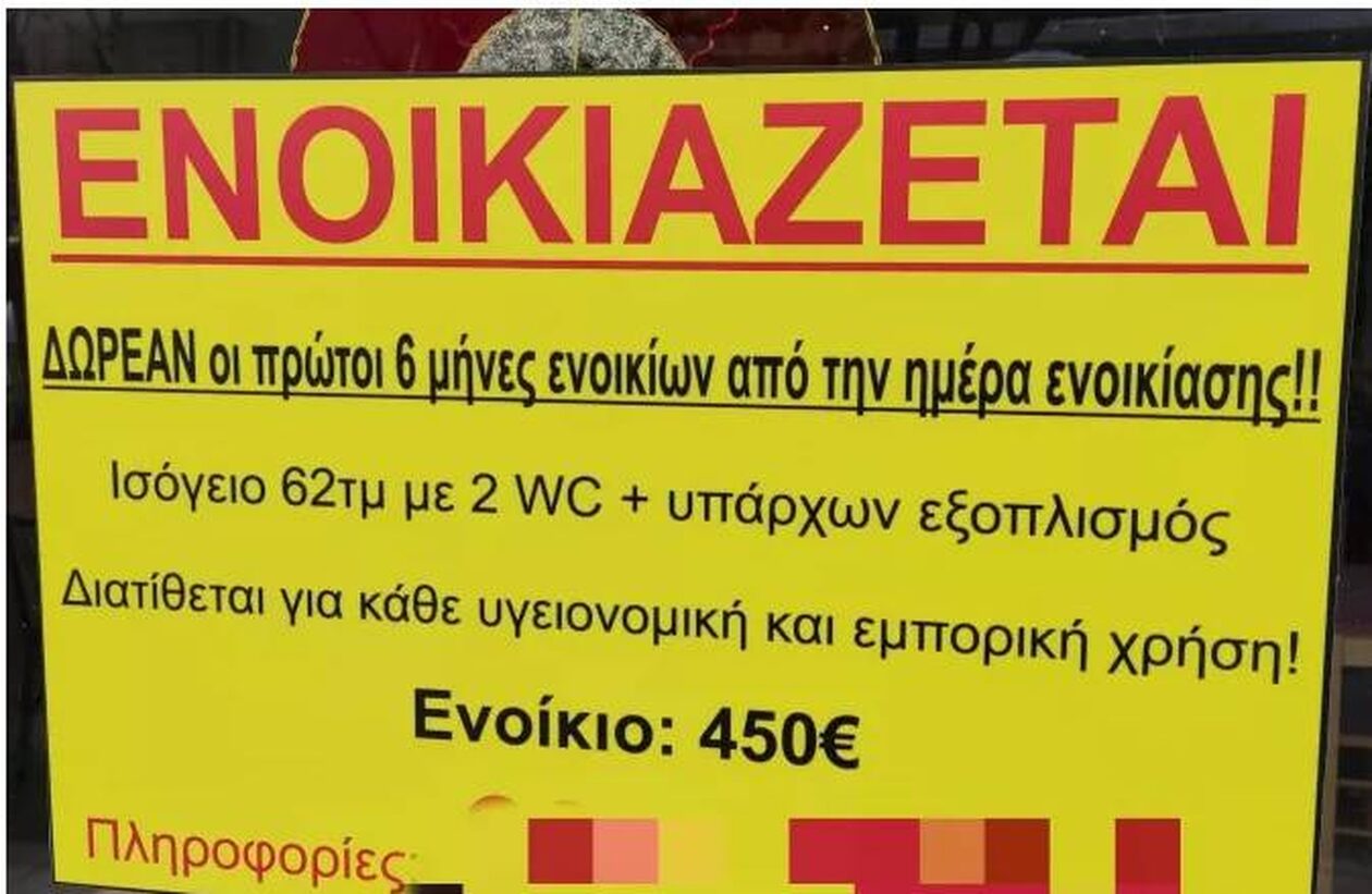 Εξιχνιάστηκαν 31 περιπτώσεις απάτης με το πρόσχημα ενοικίασης διαμερίσματος στην Αγία Παρασκευή