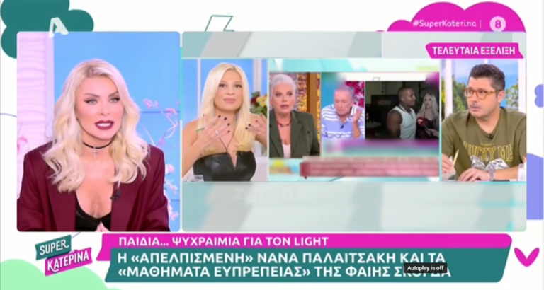 Καταγραφή