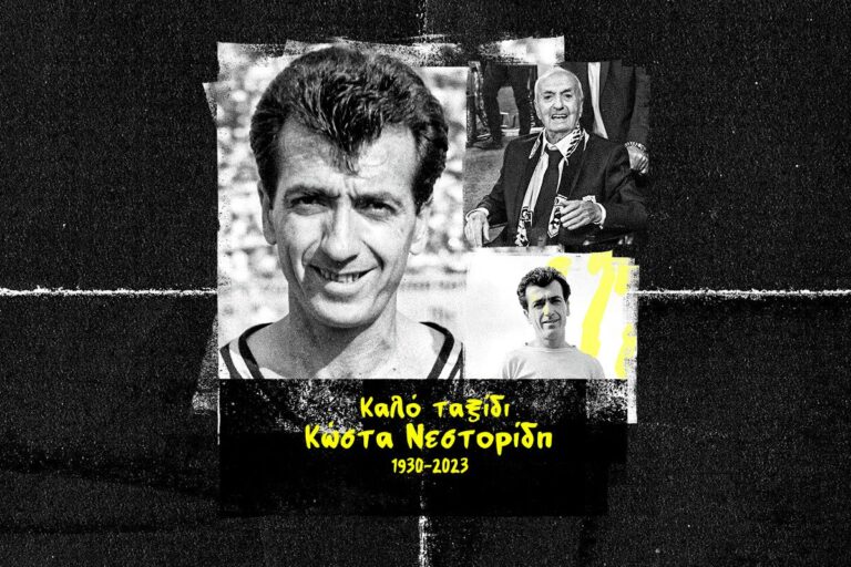 Έφυγε από τη ζωή ο Κώστας Νεστορίδης