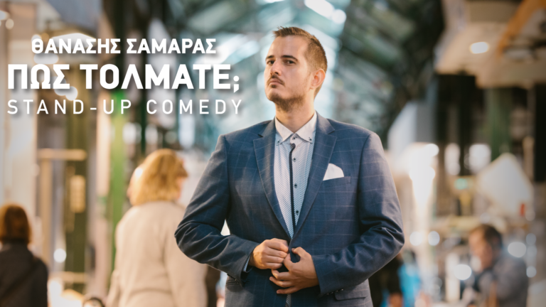 8ANASHS SAMARAS - STAND UP COMEDY_1