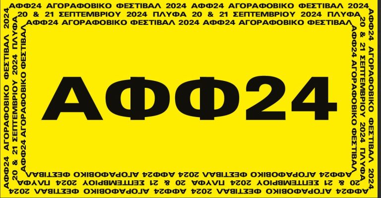 Καταγραφή