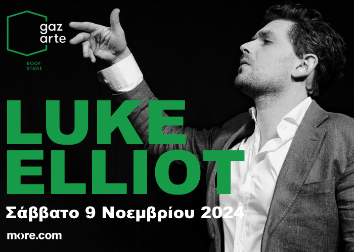 Luke Elliot | Έρχεται στο Gazarte Roof Stage για το πρώτο του προσωπικό live | Σάββατο 9 Νοεμβρίου