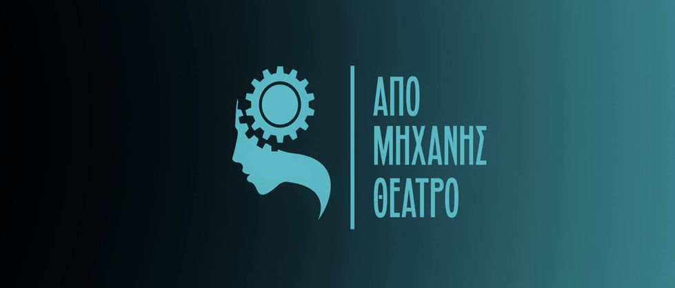 Το «Από Μηχανής» Θέατρο ανοίγει τη θεατρική σεζόν 2024-2025 παρουσιάζοντας στις δύο του Σκηνές ένα πλούσιο και πολυσυλλεκτικό καλλιτεχνικό πρόγραμμα που θα ψυχαγωγήσει μικρούς και μεγάλους