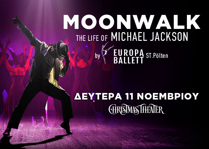 MOONWALK, THE LIFE OF MICHAEL JACKSON | Last Details | Δευτέρα 11 Νοεμβρίου | Christmas Theater