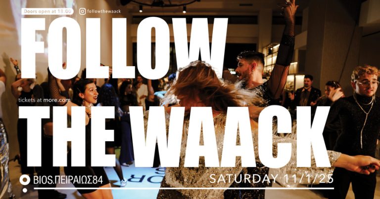 Follow the Waack 2025 – Ένα Διεθνές Φεστιβάλ Χορού στην Καρδιά της Αθήνας | 11 και 12 Ιανουαρίου 2025