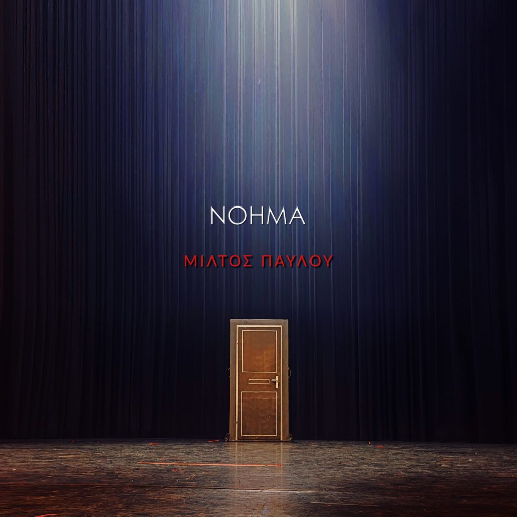 Noema-CD-Cover
