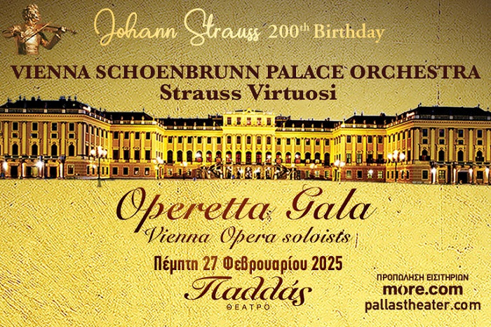 Operetta Gala | Vienna Schoenbrunn Palace Orchestra, Strauss Virtuosi | Πέμπτη 27 Φεβρουαρίου | Θέατρο Παλλάς