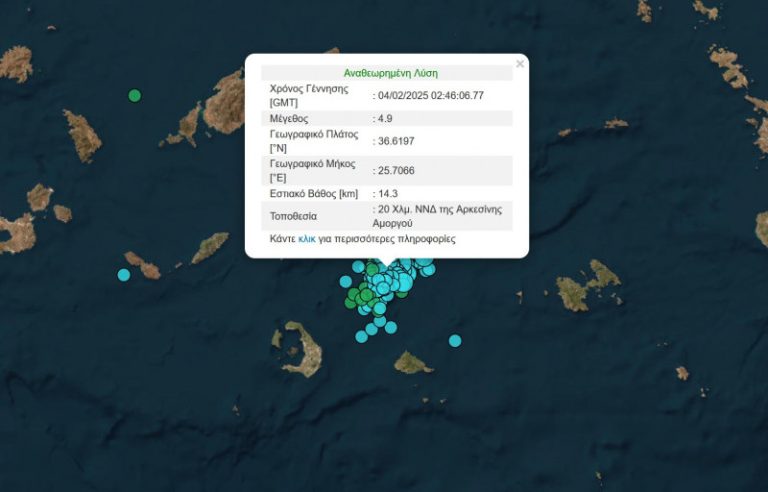Νέο ολονύχτιο θρίλερ με τους σεισμούς – 4,9 Ρίχτερ τα ξημερώματα στις Κυκλάδες
