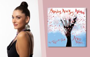 “Μεγάλης Άνοιξης Αγάπη” με την Άρτεμις Ματαφιά στην Αμαξοστοιχία-Θέατρο το Τρένο στο Ρουφ