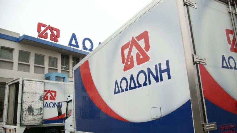 Τέλος εποχής για την γαλακτοβιομηχανία Δωδώνη μετά από 62 χρόνια, «σεισμός» στην αγορά