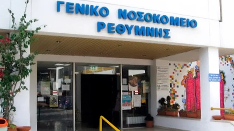 nosokomeio-rethymno-mak2