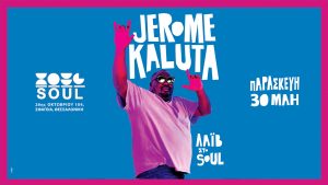 Jerome Kaluta Παρασκευή 30 Μαΐου | Soul