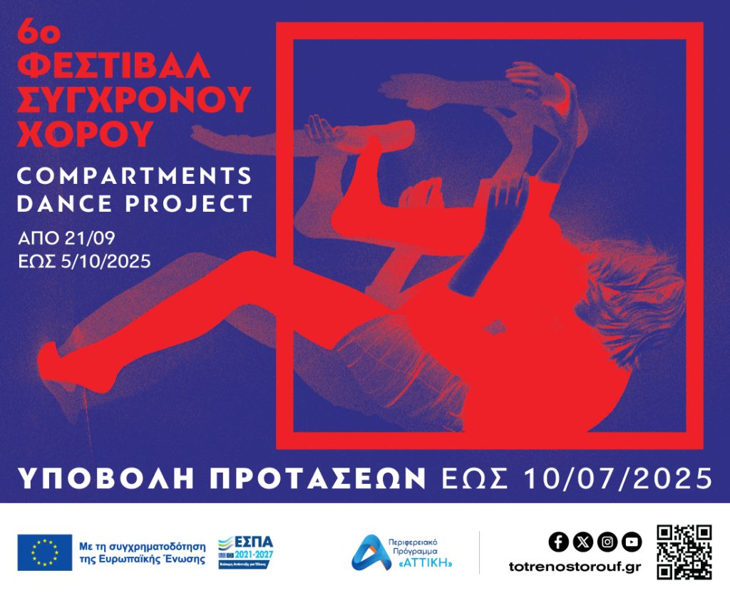 6o Festival Compartments Dance Project_September 2025_Eikastiko