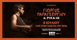 Ο Γιώργος Παπαγεωργίου και οι Polkar στην ταράτσα του Soul! | Τρίτη 8 Ιουλίου