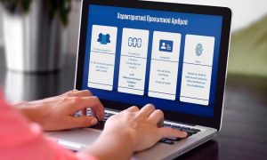 Προσωπικός Αριθμός: Μέχρι πότε μπορείτε να τον εκδώσετε μόνοι σας – Ποια είναι η διαδικασία