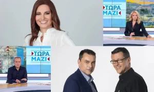 Πρεμιέρα για τις πρωινές ενημερωτικές εκπομπές του Σαββατοκύριακου