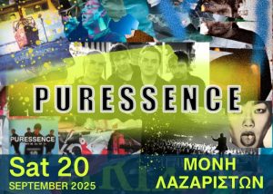 Οι Puressence αγαπούν την Θεσσαλονίκη και μας λένε γιατί | Στις 20 Σεπτεμβρίου στη Μονή Λαζαριστών