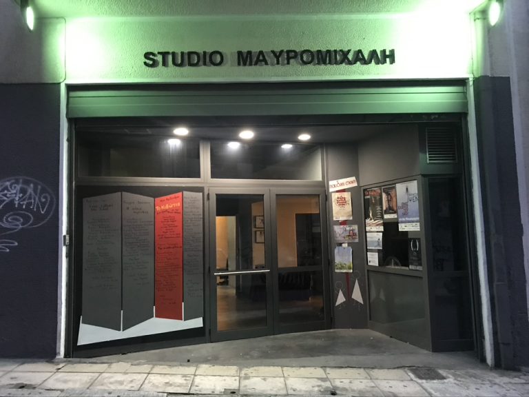 STUDIO MAYROMIXALH - 8EATRIKO ERGASTHRI 2021-2022 PHOTO