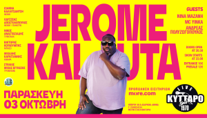 Jerome Kaluta Στο Repeat Παρασκευή 3 Οκτωβρίου | Κύτταρο Live Stage