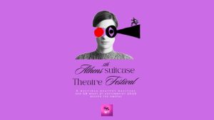 5ο Φεστιβάλ Θεάτρου Βαλίτσας: Από 10 Σεπτεμβρίου στο Θέατρο της Ημέρας