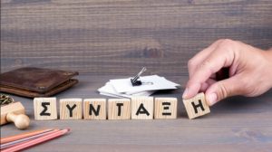 Ρεκόρ αιτήσεων συνταξιοδότησης: Πάνω από 200.000 ασφαλισμένοι σπεύδουν φοβούμενοι αλλαγές ορίων ηλικίας