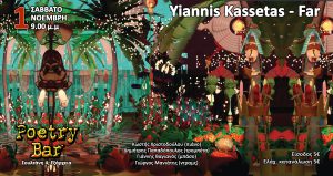 YIANNIS KASSETAS presents “FAR” album LIVE | Σάββατο 1 Νοεμβρίου  @ Poetry Bar,Αθήνα