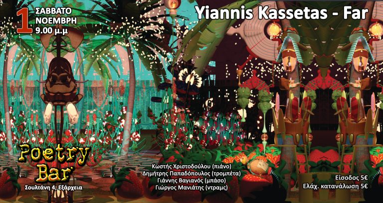 Poster Kassetas Poetry 2025_11_01