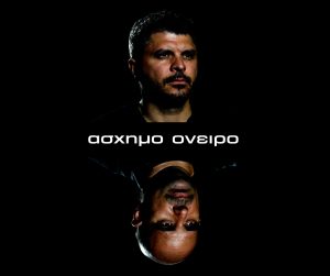 «ασχημο ονειρο» από Άλκης Ζούκας & Αλκιβιάδης Κωνσταντόπουλος