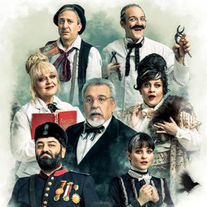 ΒΟΤΚΑ ΜΟΛΟΤΟΦ του Νηλ Σάιμον (βασισμένο στα διηγήματα του Άντον Πάβλοβιτς Τσέχωφ) | 3ος χρόνος | Πρεμιέρα: 25 Οκτωβρίου 2025 στο Θέατρο ΦΙΛΙΠ