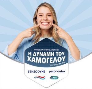 Η Haleon γιορτάζει την Παγκόσμια Ημέρα Χαμόγελου και αναδεικνύει τη δύναμη που κρύβει κάθε χαμόγελο