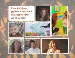 Ένας Νοέμβριος γεμάτος Έμπνευση και Δημιουργικότητα για το Θέατρο!