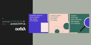 Ο ΟΣΔΕΛ ξεκινά μεγάλη Πανελλαδική Καμπάνια για την προστασία των Πνευματικών Δικαιωμάτων απέναντι στις προκλήσεις της Τεχνητής Νοημοσύνης