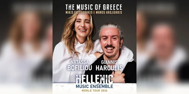 hellenic_music_ensemble_24.11.25_ok.jpg