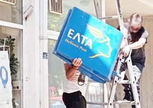 ΕΛΤΑ: Το ανανεωμένο σχέδιο και οι αντιδράσεις – Τρίμηνη παράταση για τα «λουκέτα» στην επαρχία