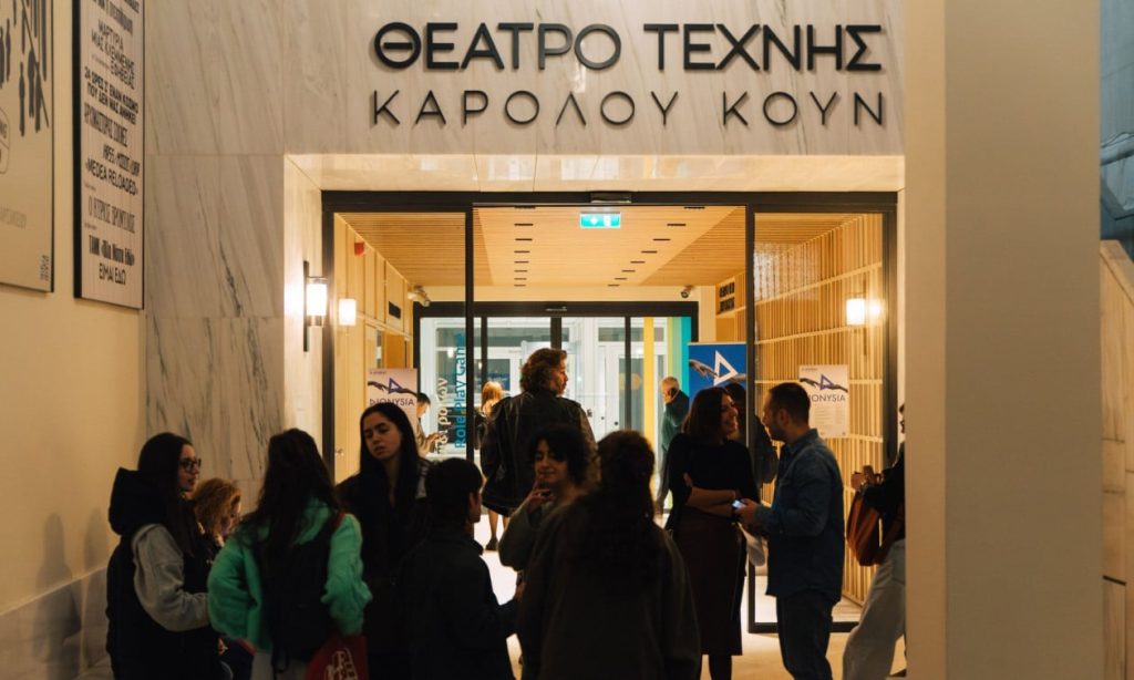 «Μικρά Νέα Διονύσια»: Τα πρώτα βραβεία από τη σύμπραξη Δήμου Αθηναίων και Θεάτρου Τέχνης