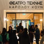 «Μικρά Νέα Διονύσια»: Τα πρώτα βραβεία από τη σύμπραξη Δήμου Αθηναίων και Θεάτρου Τέχνης