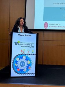 Το Ελληνικό Κέντρο Διατροφικών Διαταραχών στο 18ο Πανελλήνιο Συνέδριο Διατροφής και Διαιτολογίας: Όταν η επιστήμη, η κλινική πράξη και η ανθρώπινη εμπειρία συναντιούνται