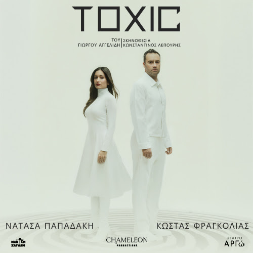 «Toxic» του Γιώργου Αγγελίδη | Από 14 Ιανουαρίου στο θέατρο Αργώ | Με τον Κώστα Φραγκολιά και τη Νατάσα Παπαδάκη