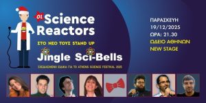 Γιορτινή Επιστήμη on Stage: Stand-up Jingle Sci-bells στο Ωδείο Αθηνών | 18 – 21 Δεκεμβρίου 2025