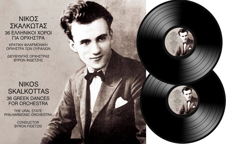 ΝΙΚΟΣ ΣΚΑΛΚΩΤΑΣ «36 Ελληνικοί Χοροί Για Ορχήστρα»